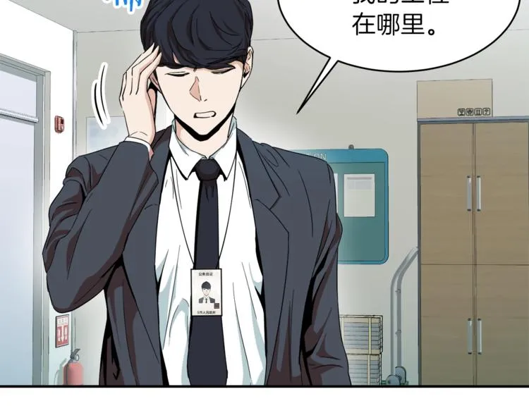 第1话 年纪轻轻就喜当爹？ 第190页