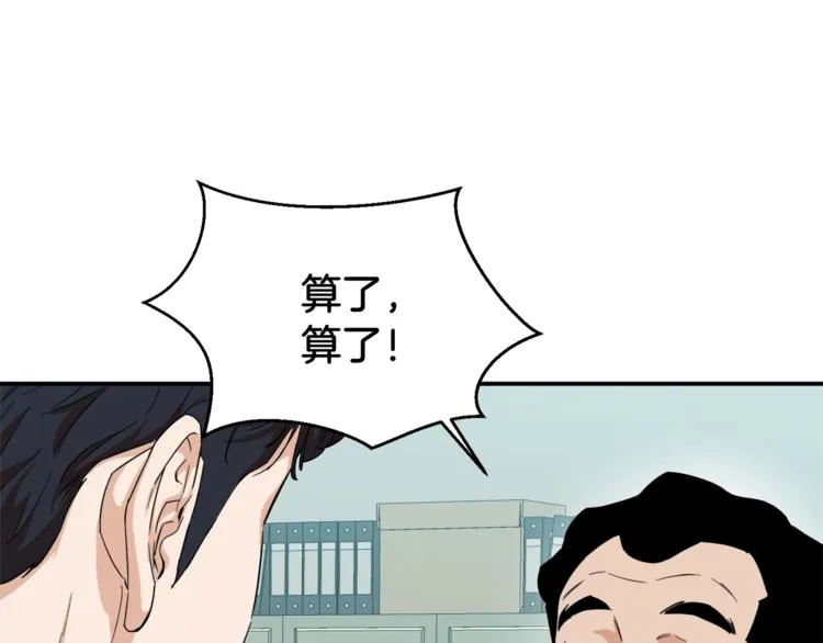 第1话 年纪轻轻就喜当爹？ 第191页