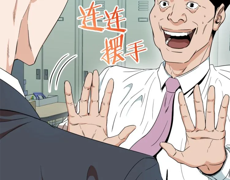 第1话 年纪轻轻就喜当爹？ 第192页