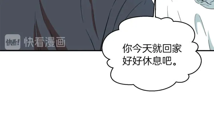 第1话 年纪轻轻就喜当爹？ 第193页