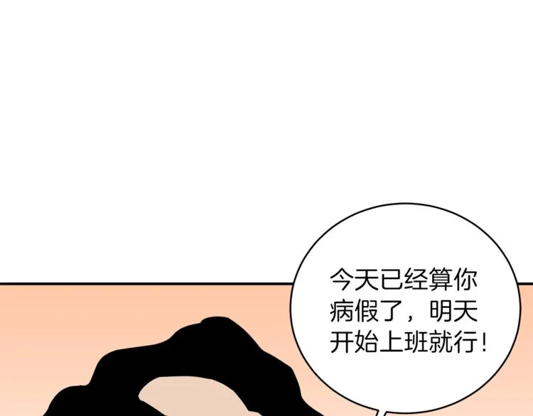 第1话 年纪轻轻就喜当爹？ 第194页