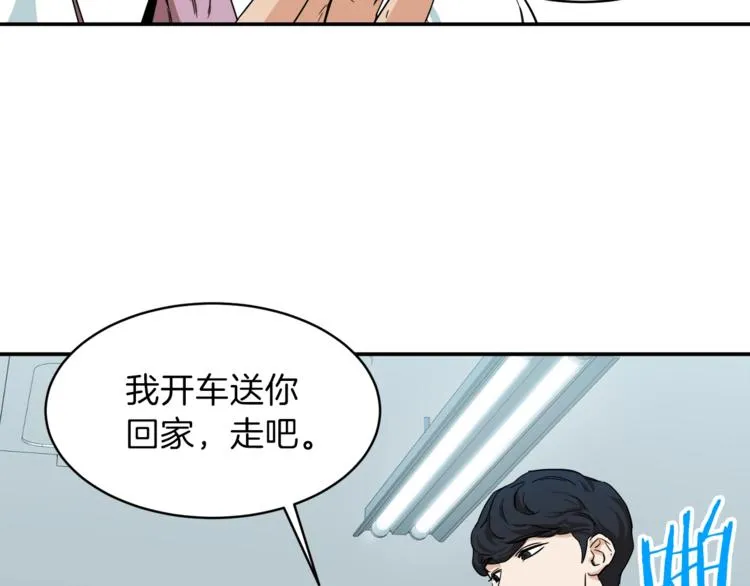 第1话 年纪轻轻就喜当爹？ 第196页