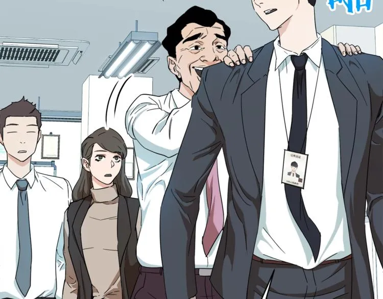 第1话 年纪轻轻就喜当爹？ 第197页