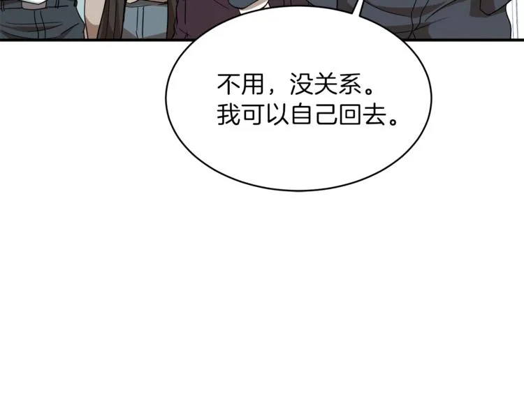 第1话 年纪轻轻就喜当爹？ 第198页