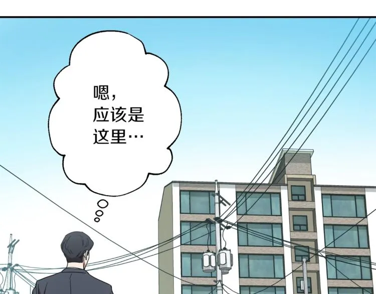 第1话 年纪轻轻就喜当爹？ 第202页