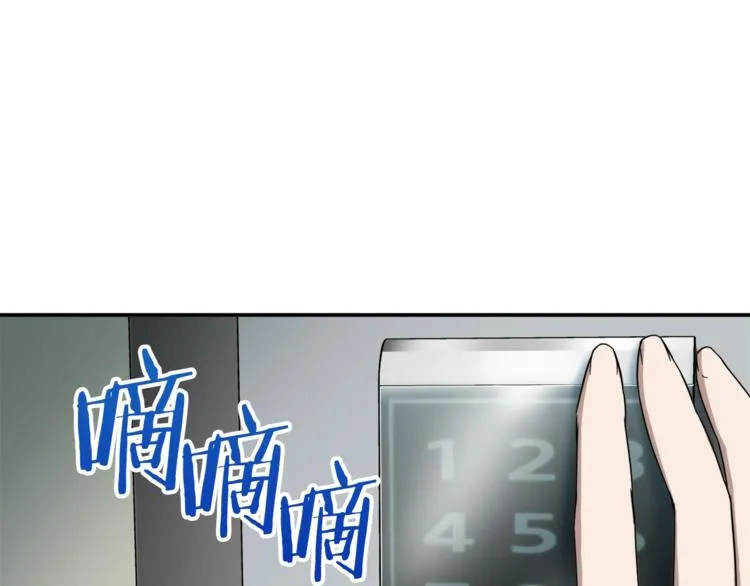 第1话 年纪轻轻就喜当爹？ 第206页