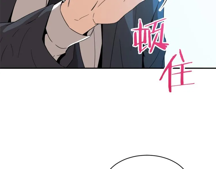 第1话 年纪轻轻就喜当爹？ 第209页