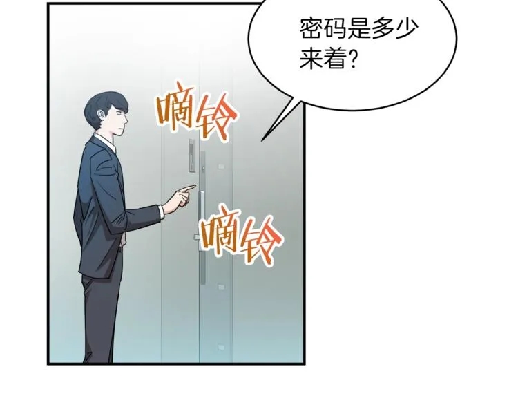 第1话 年纪轻轻就喜当爹？ 第210页