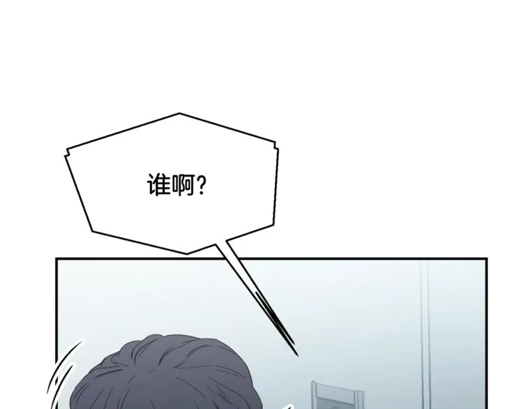 第1话 年纪轻轻就喜当爹？ 第211页