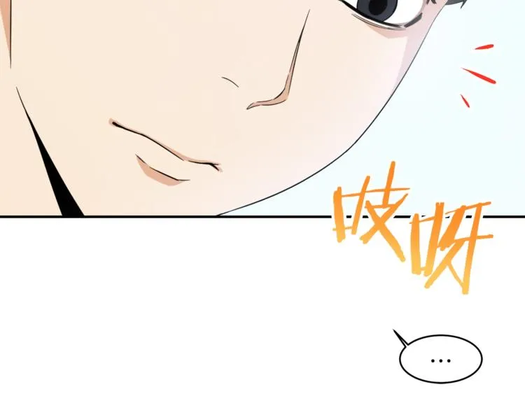 第1话 年纪轻轻就喜当爹？ 第214页
