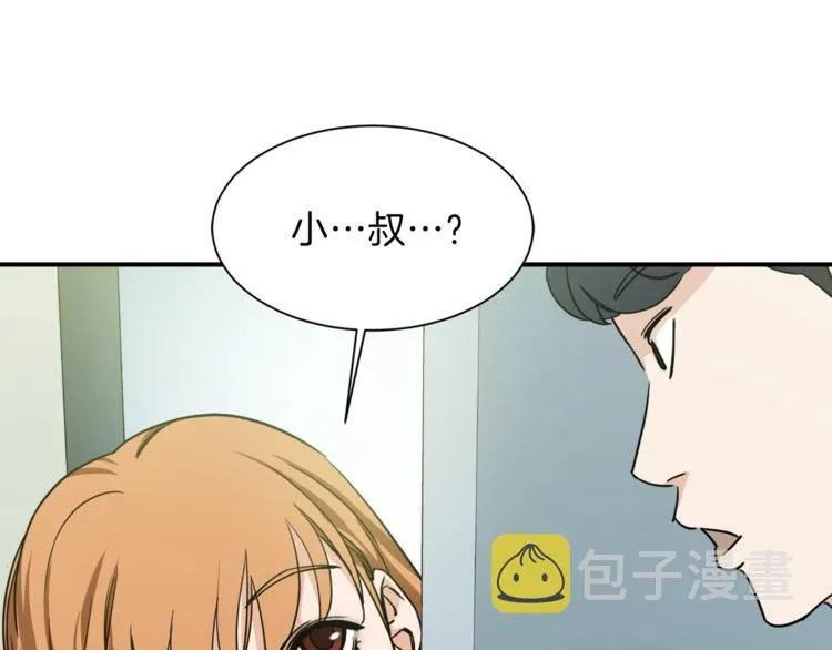 第1话 年纪轻轻就喜当爹？ 第216页