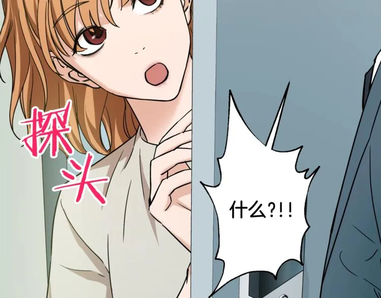第1话 年纪轻轻就喜当爹？ 第217页