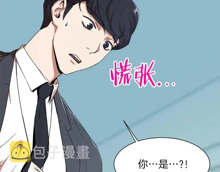 第1话 年纪轻轻就喜当爹？ 第219页