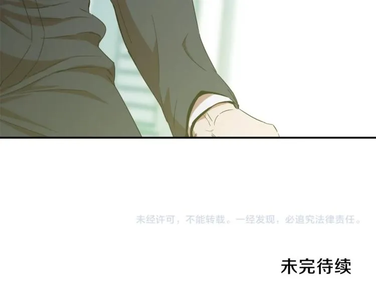 第1话 年纪轻轻就喜当爹？ 第221页