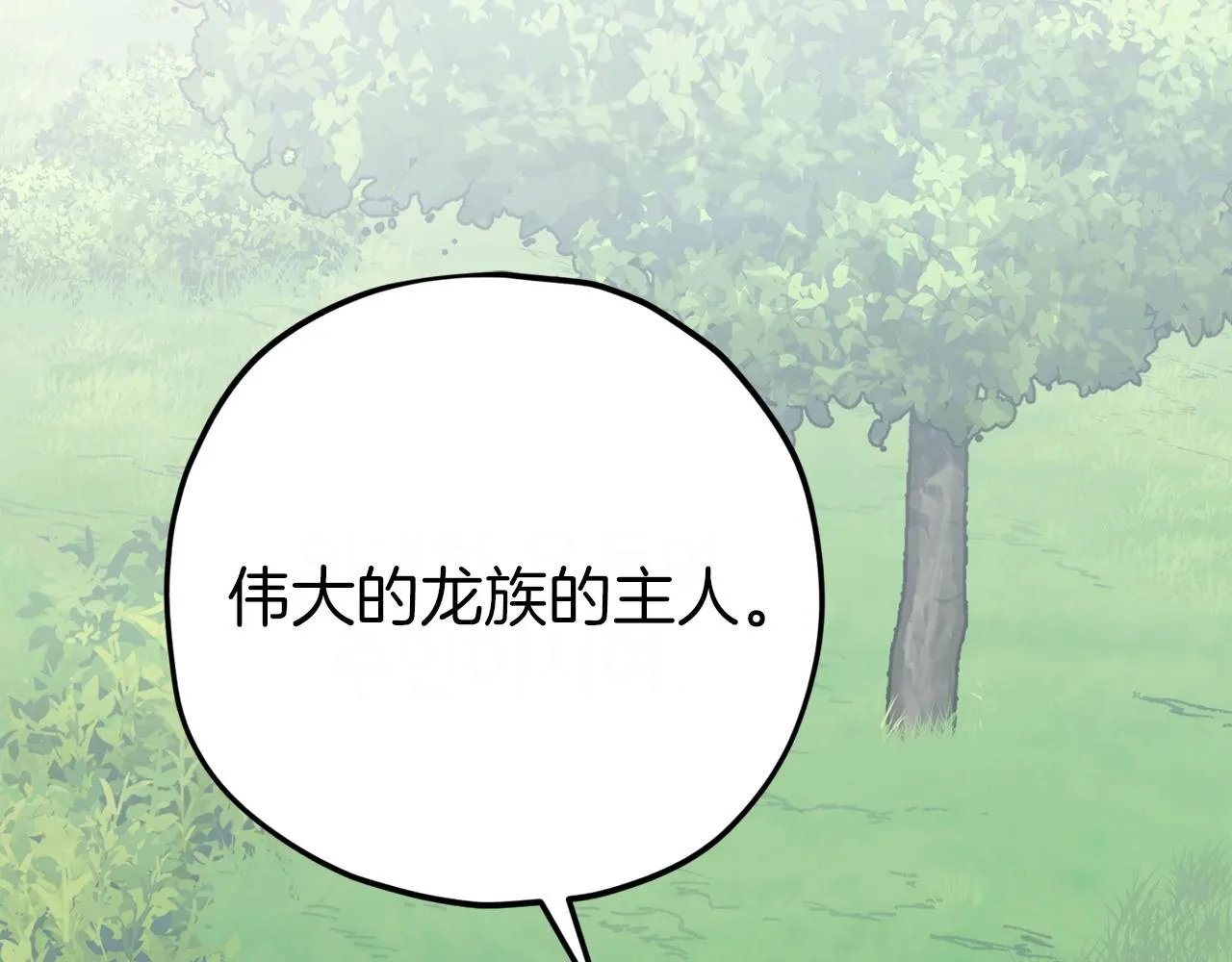 第92话 烤肉派对 第2页