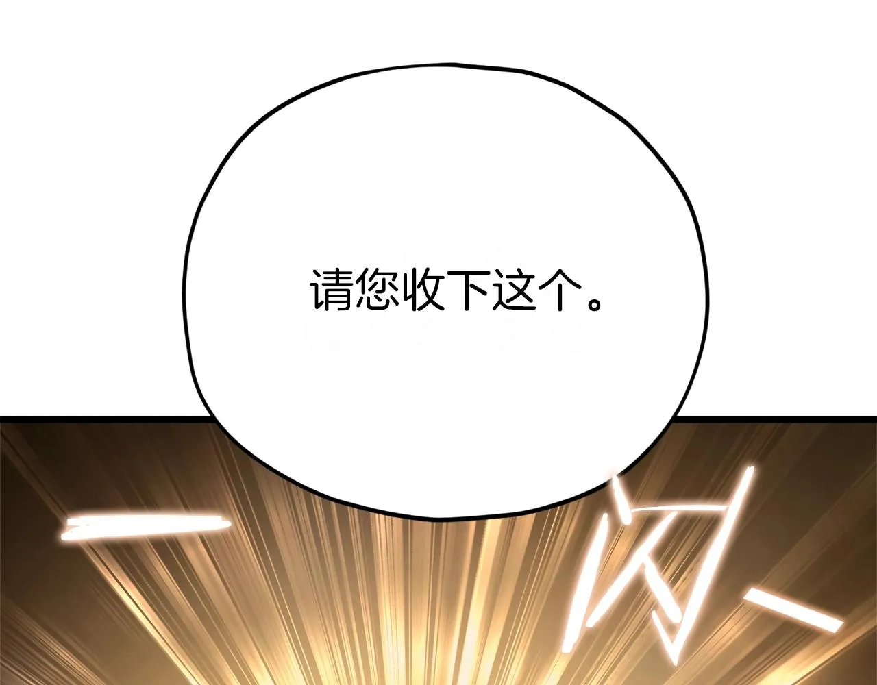 第92话 烤肉派对 第5页