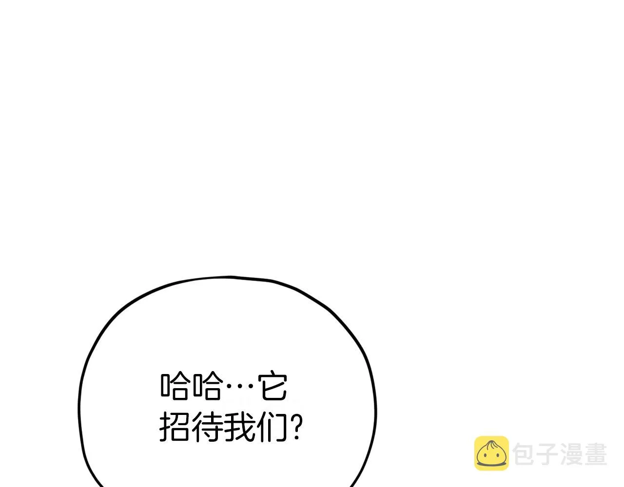 第92话 烤肉派对 第16页