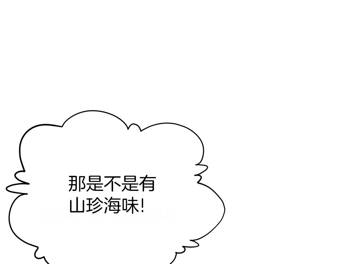 第92话 烤肉派对 第18页