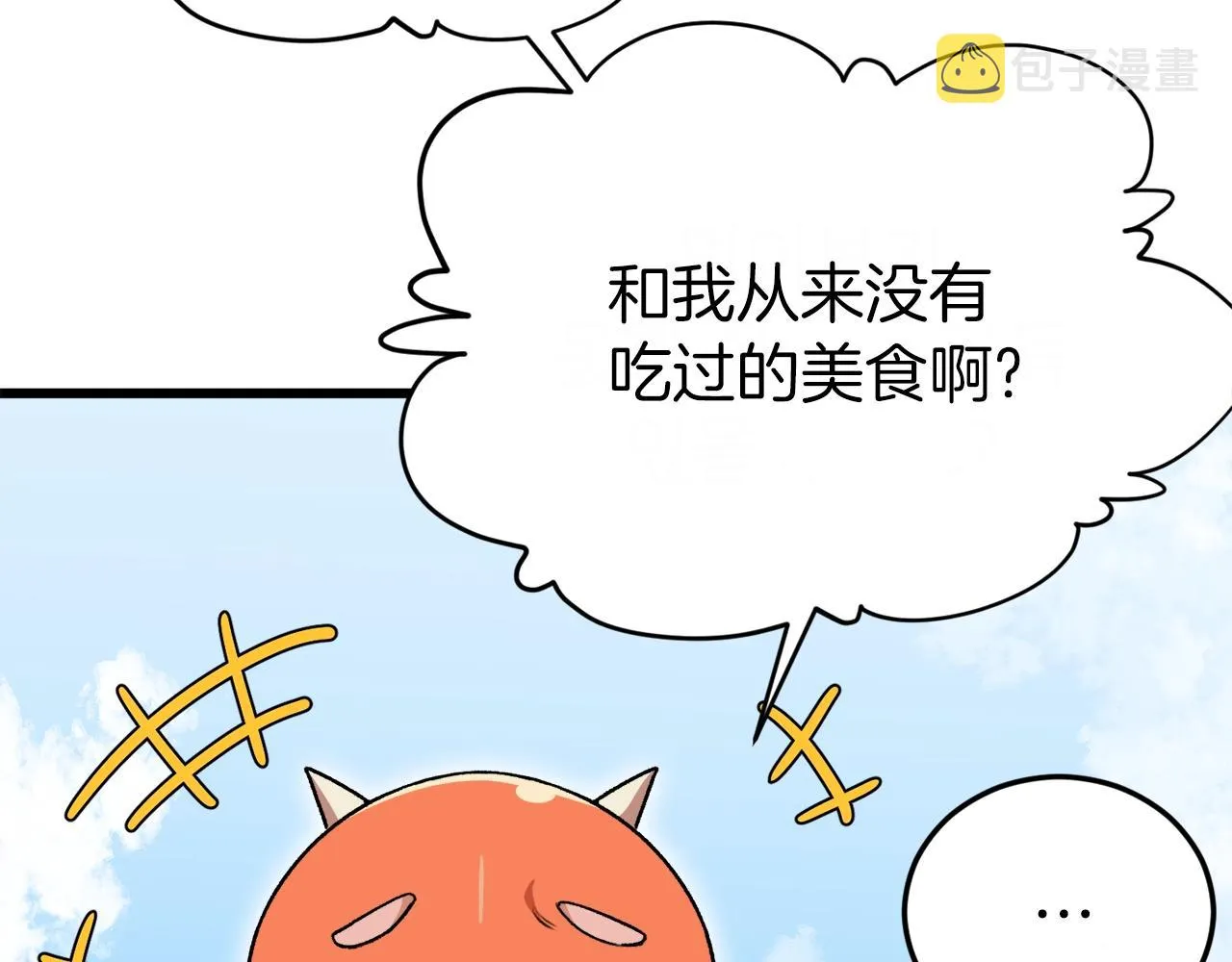 第92话 烤肉派对 第19页