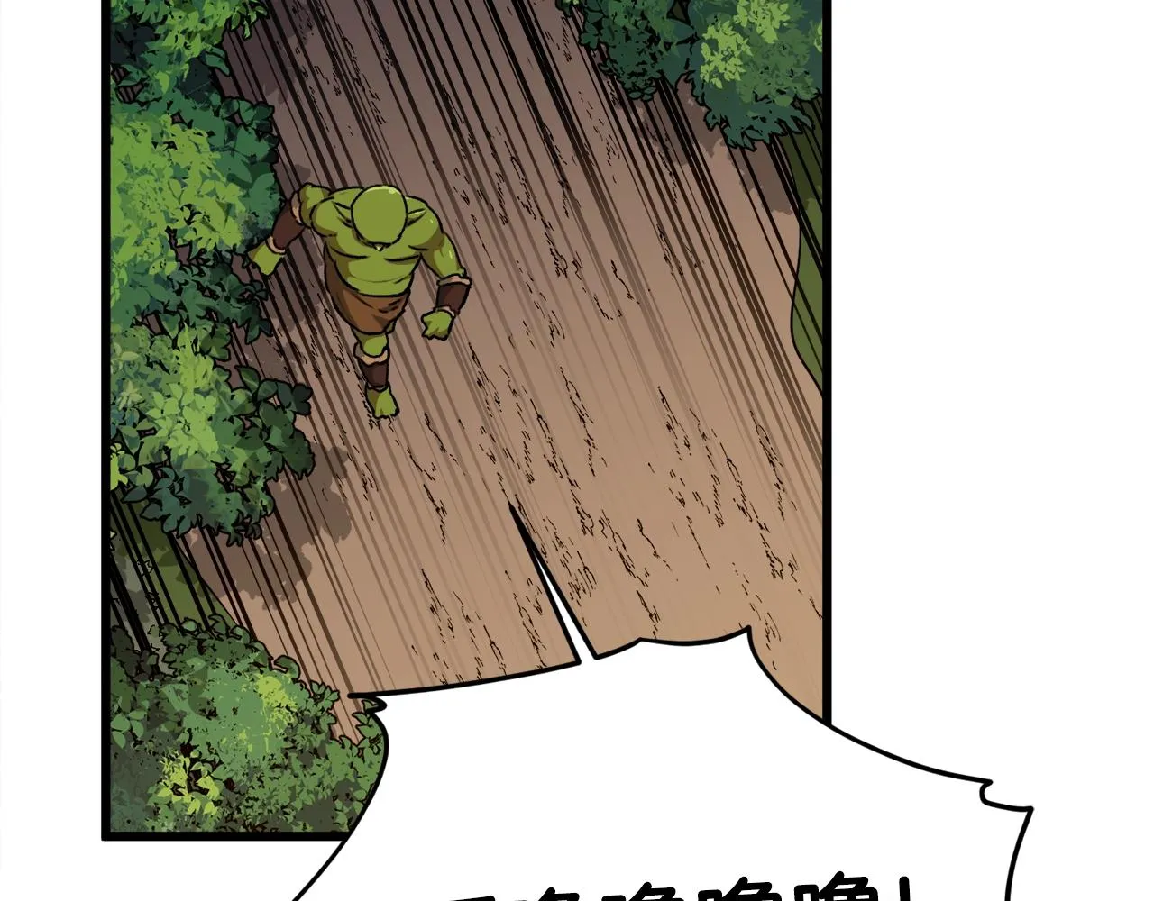 第92话 烤肉派对 第26页