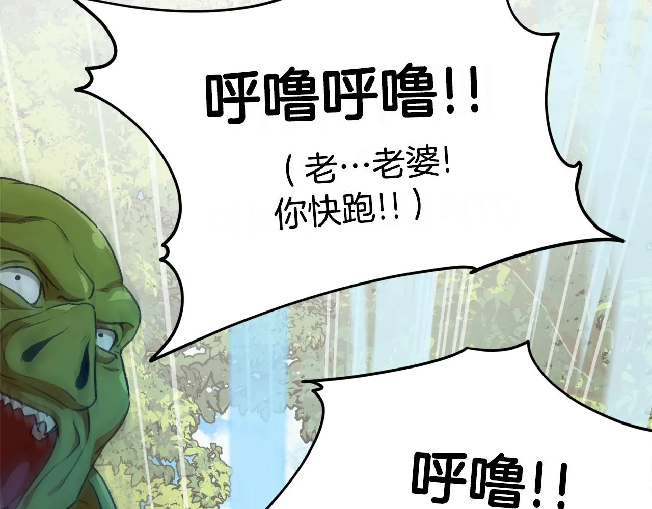 第92话 烤肉派对 第29页