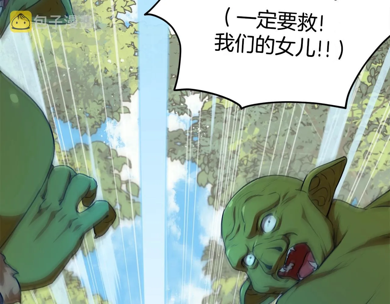 第92话 烤肉派对 第30页