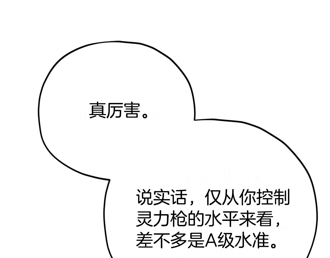 第92话 烤肉派对 第37页