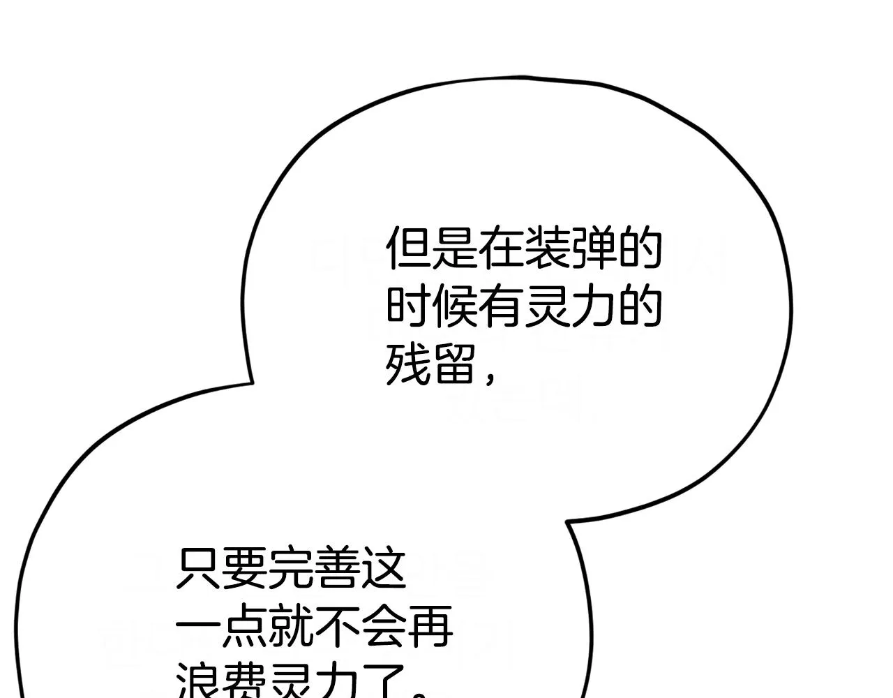 第92话 烤肉派对 第42页