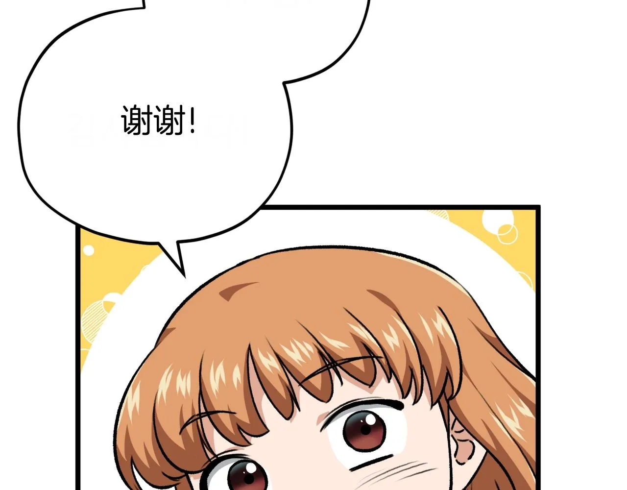 第92话 烤肉派对 第45页