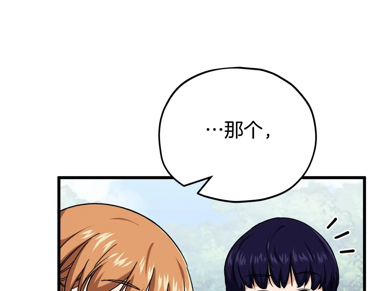 第92话 烤肉派对 第50页