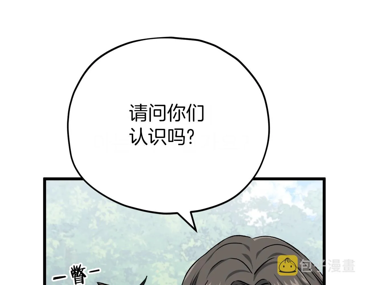 第92话 烤肉派对 第52页