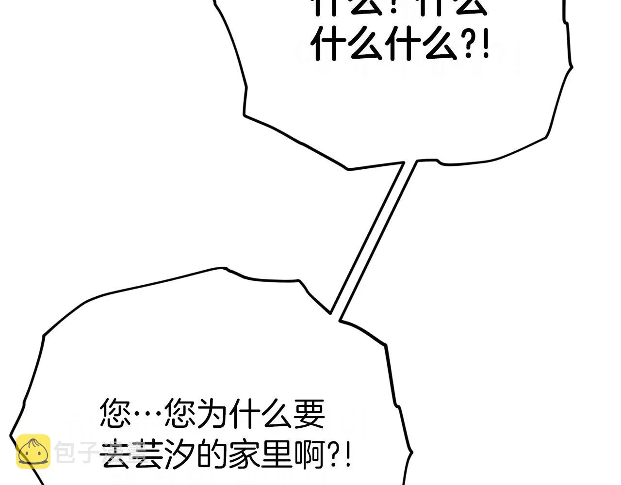 第92话 烤肉派对 第57页