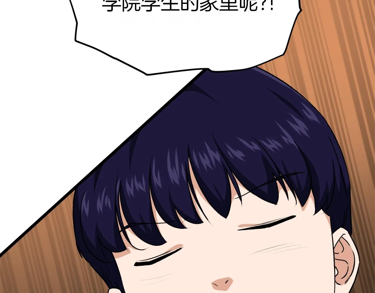 第92话 烤肉派对 第60页