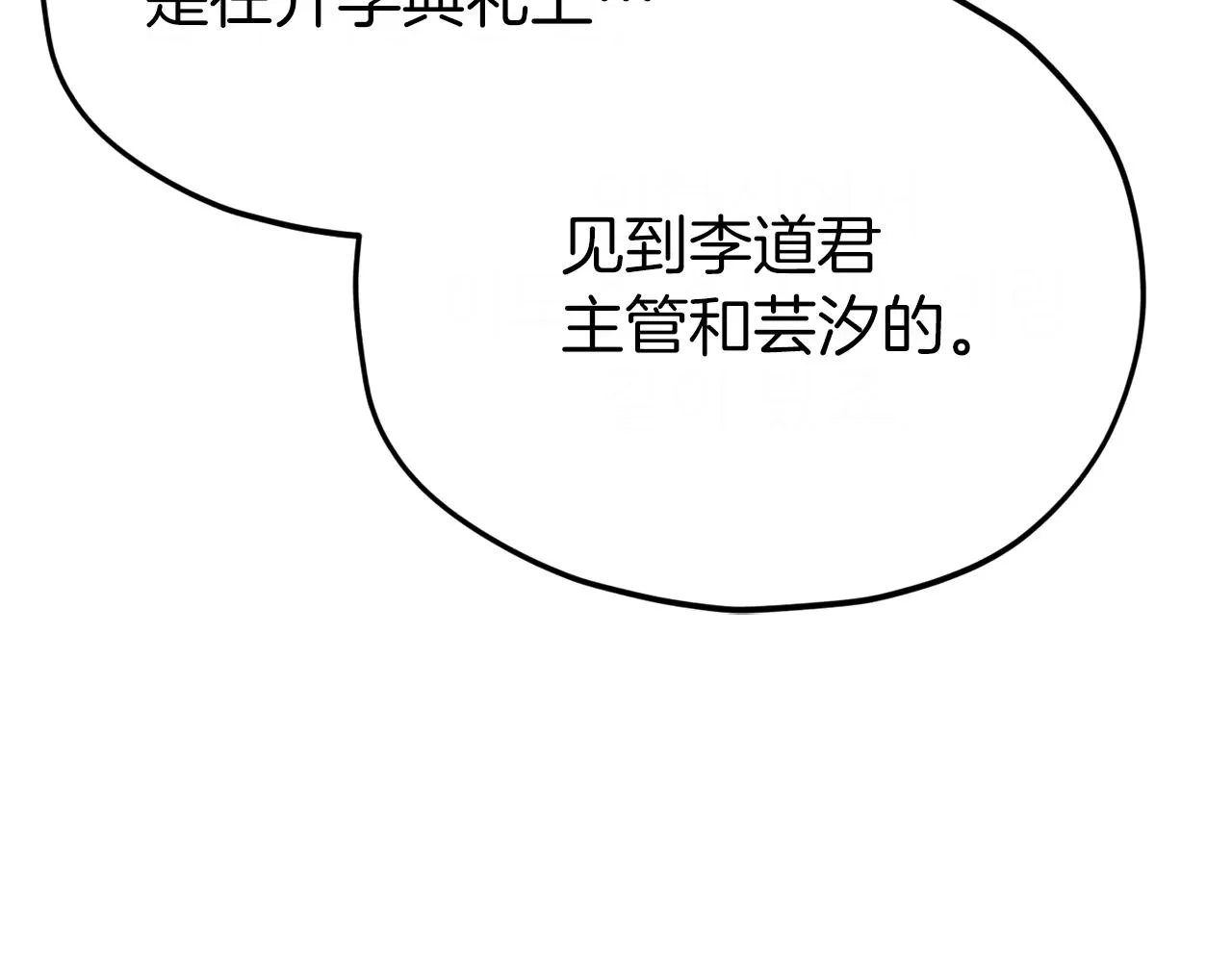 第92话 烤肉派对 第62页