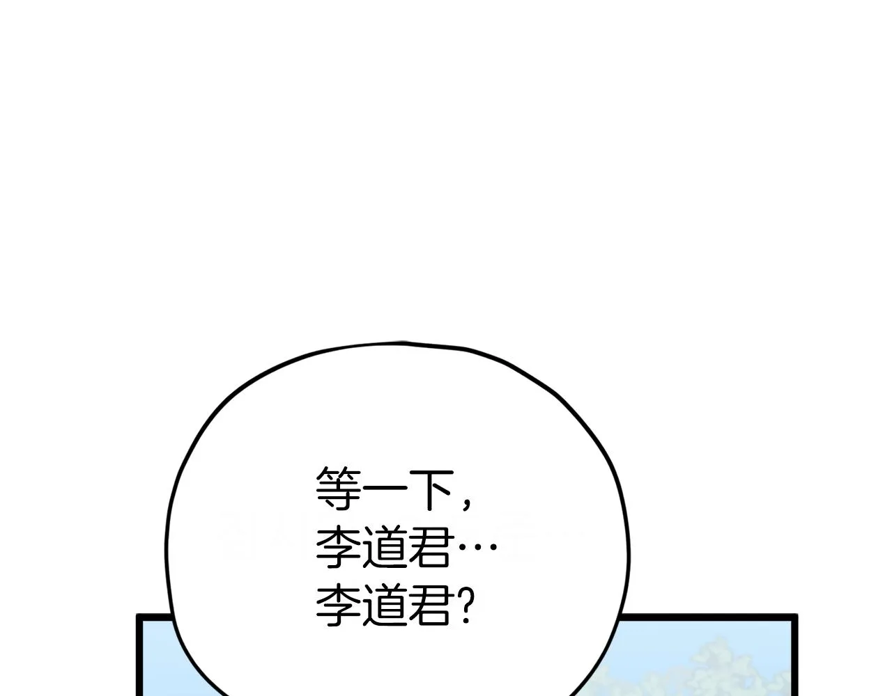 第92话 烤肉派对 第64页
