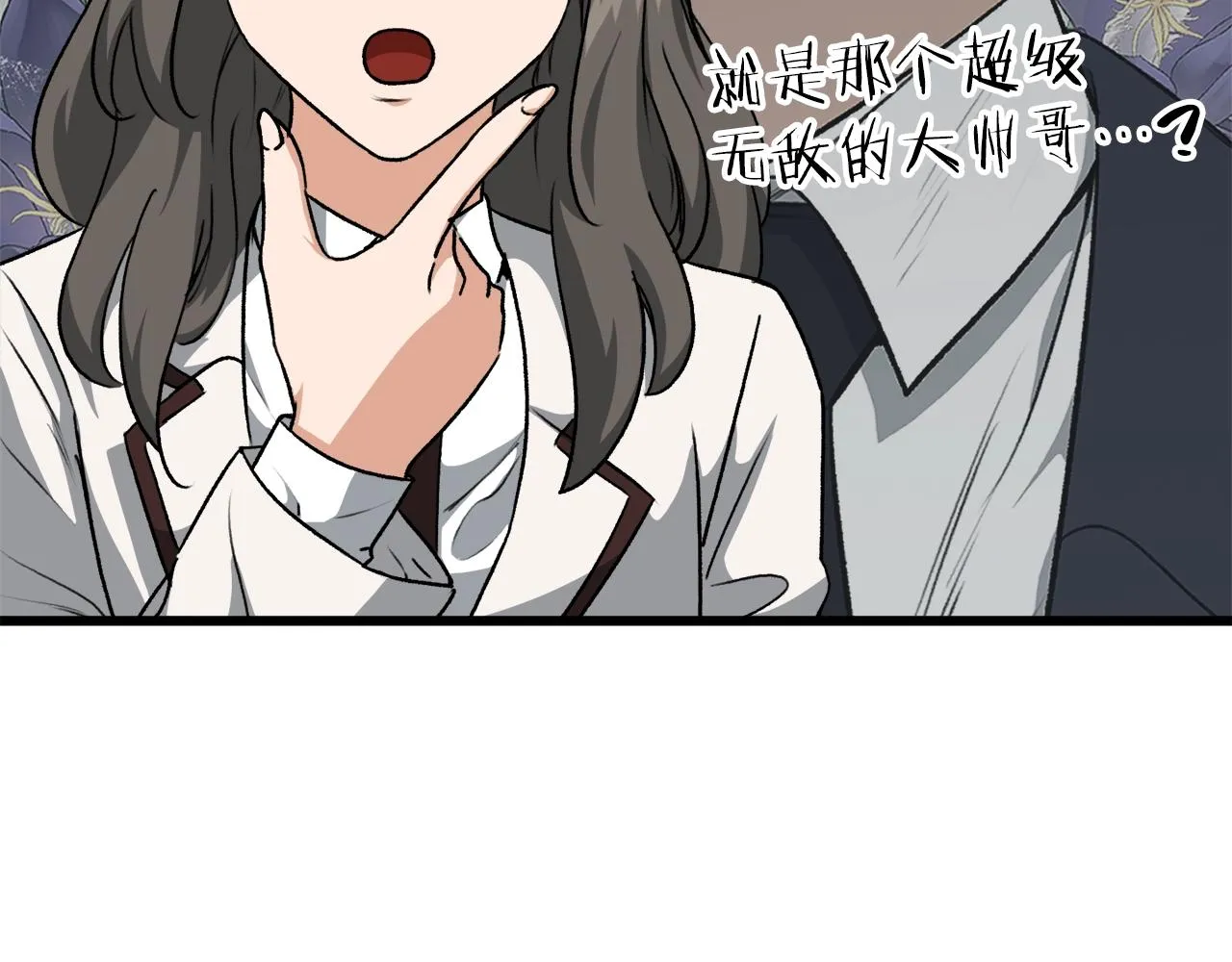 第92话 烤肉派对 第69页