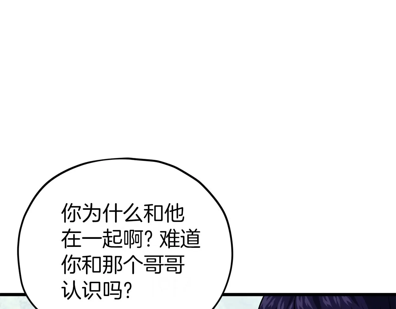 第92话 烤肉派对 第71页