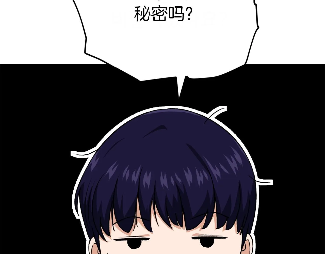 第92话 烤肉派对 第86页