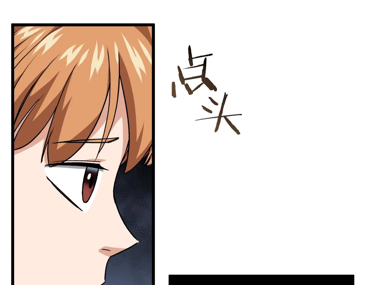 第92话 烤肉派对 第89页