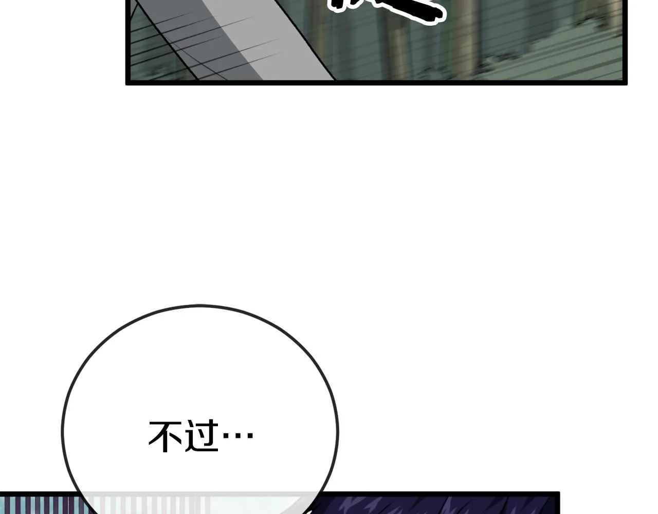 第92话 烤肉派对 第98页