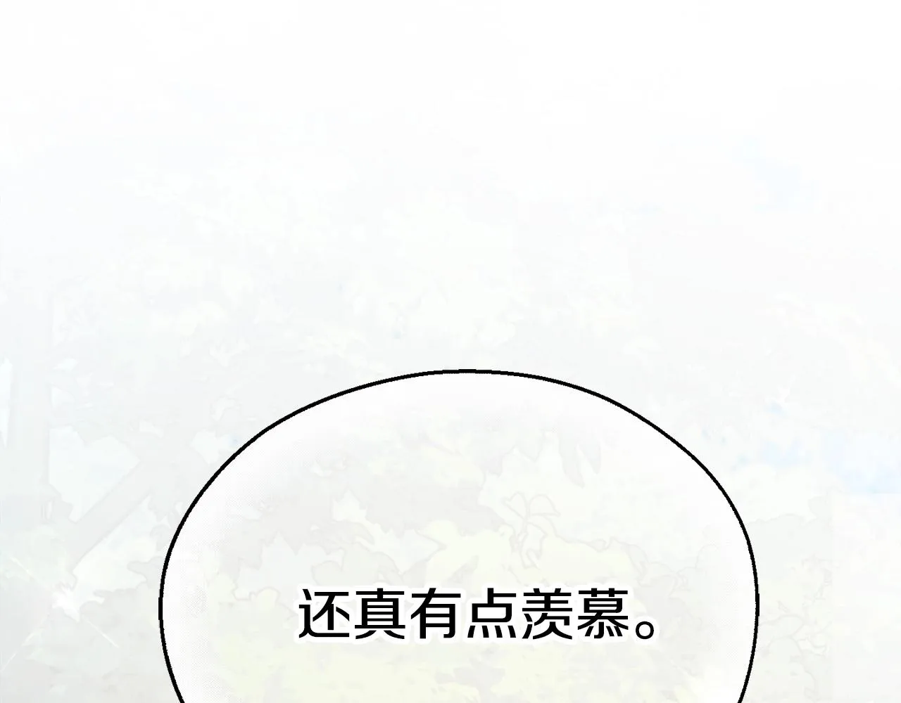 第92话 烤肉派对 第104页