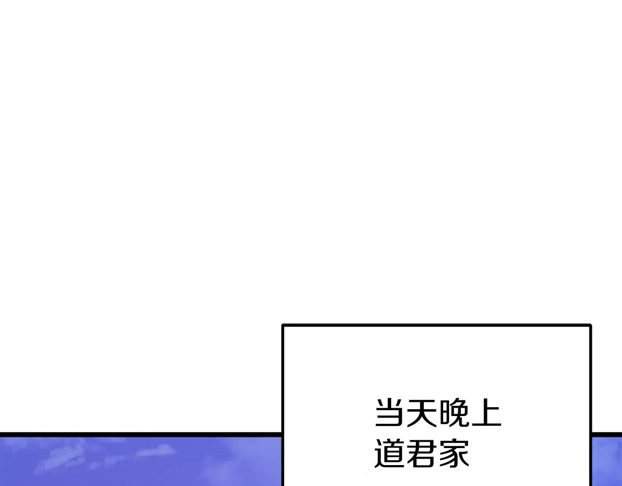 第92话 烤肉派对 第108页