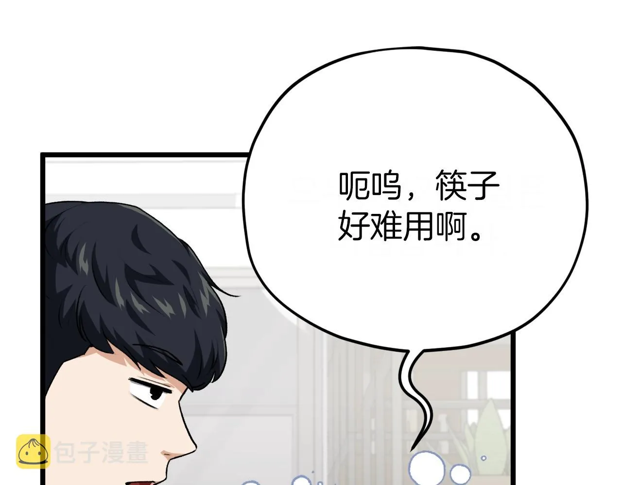 第92话 烤肉派对 第114页