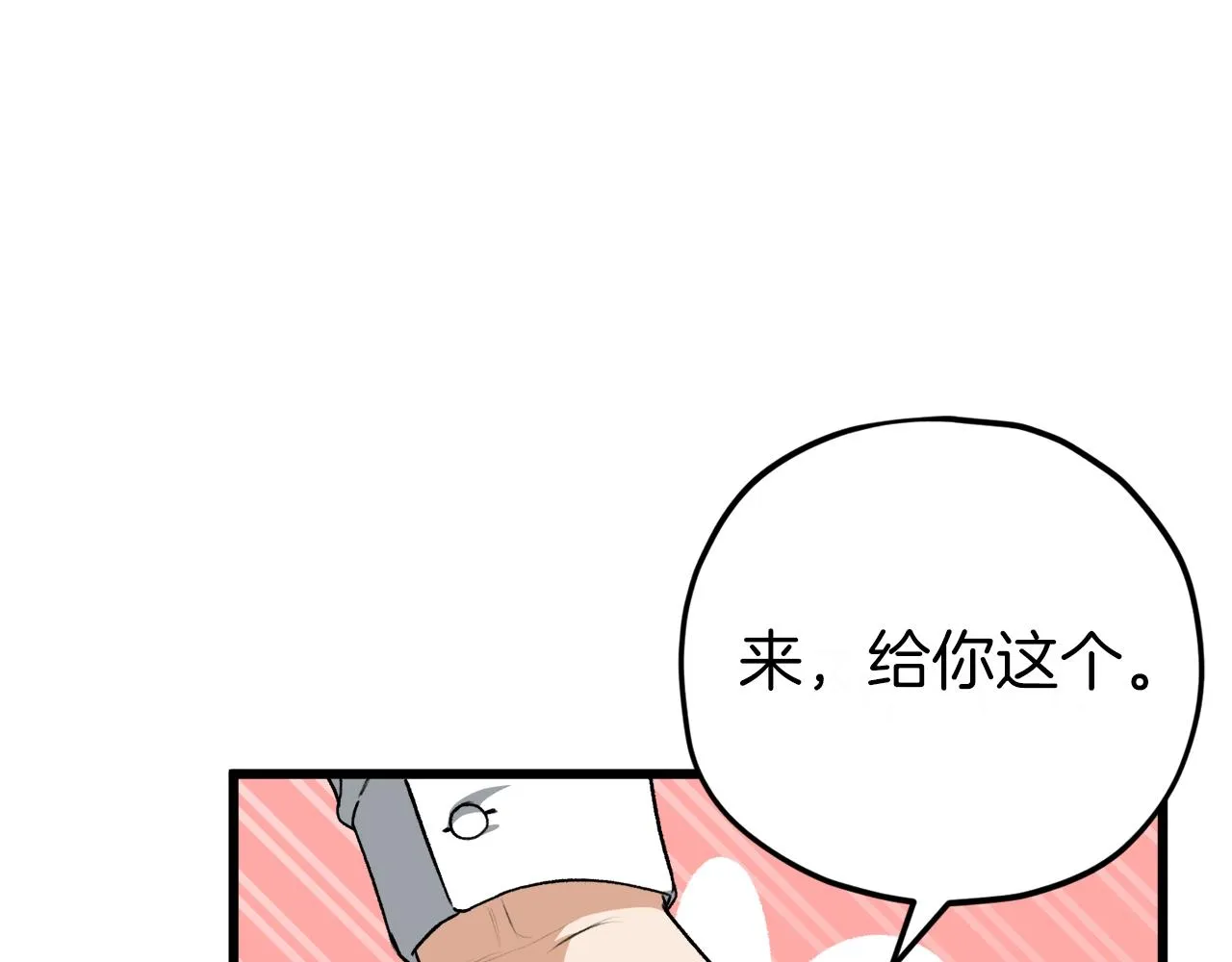 第92话 烤肉派对 第116页