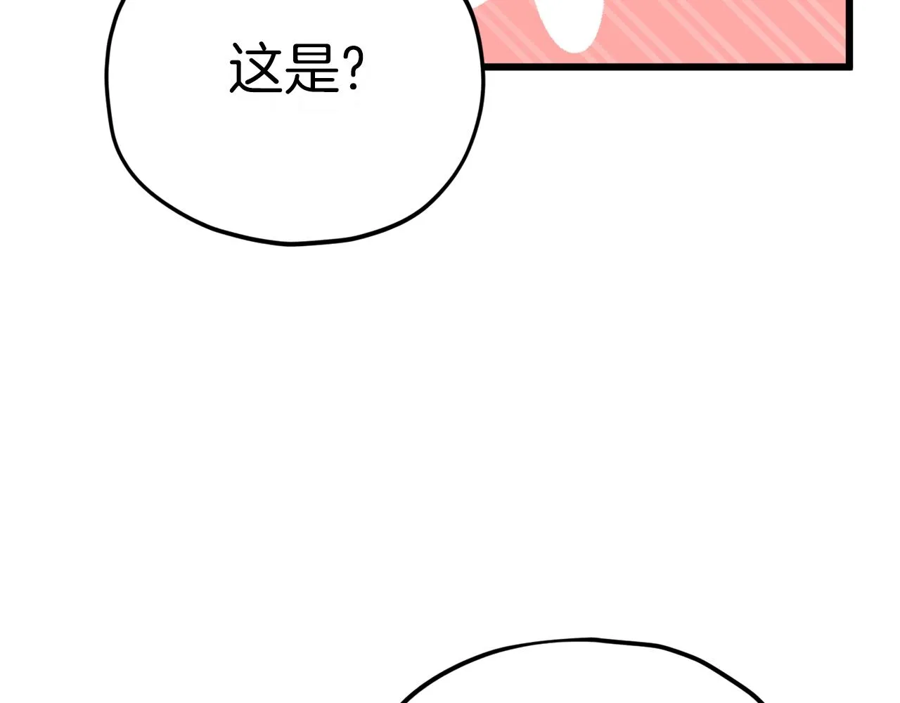 第92话 烤肉派对 第118页