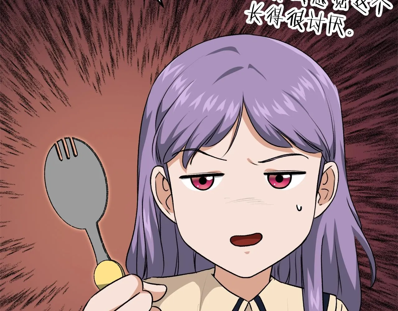 第92话 烤肉派对 第120页