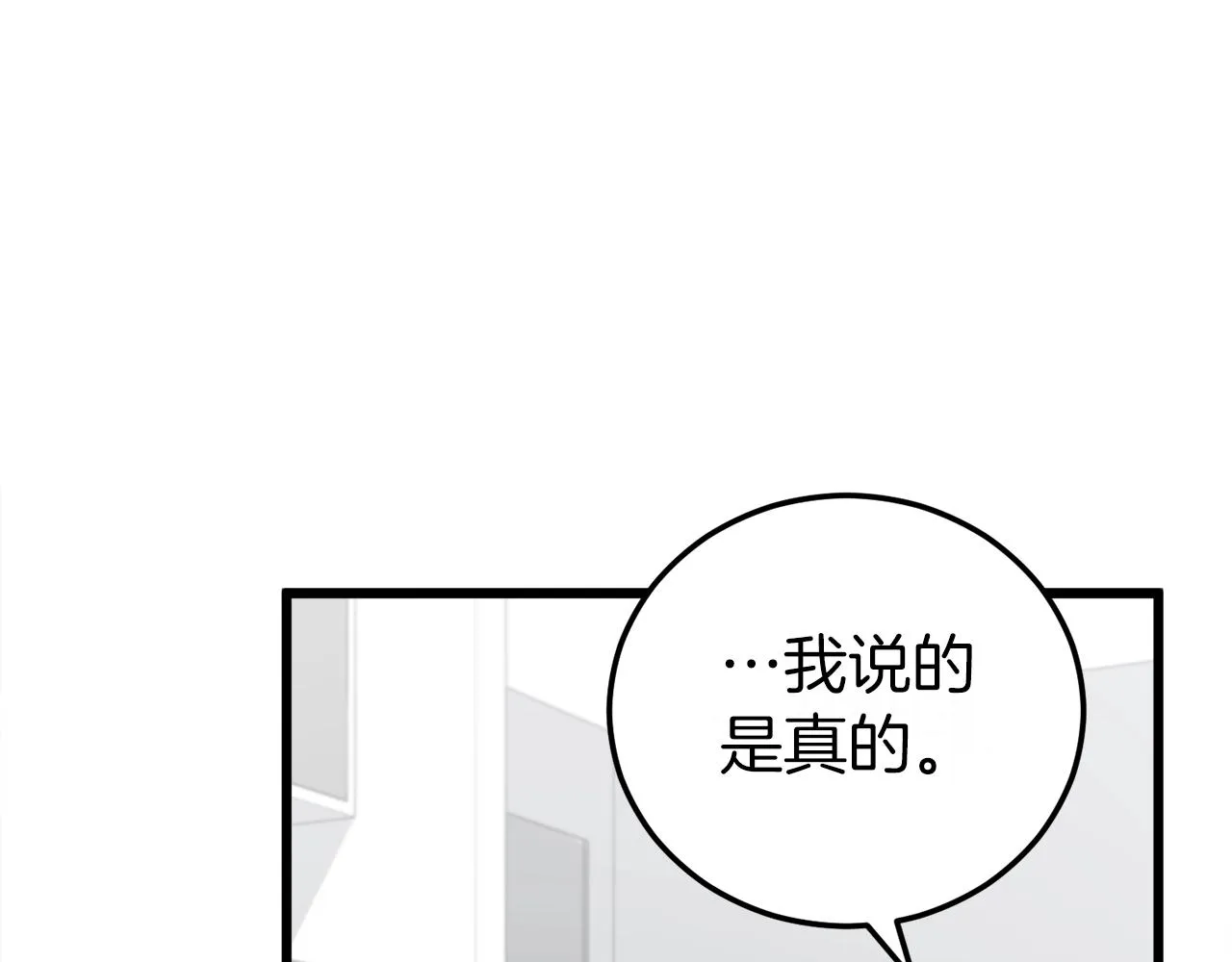 第92话 烤肉派对 第123页