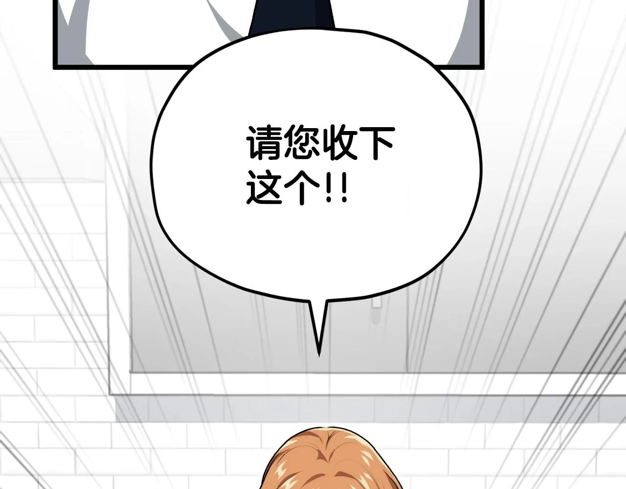 第92话 烤肉派对 第127页