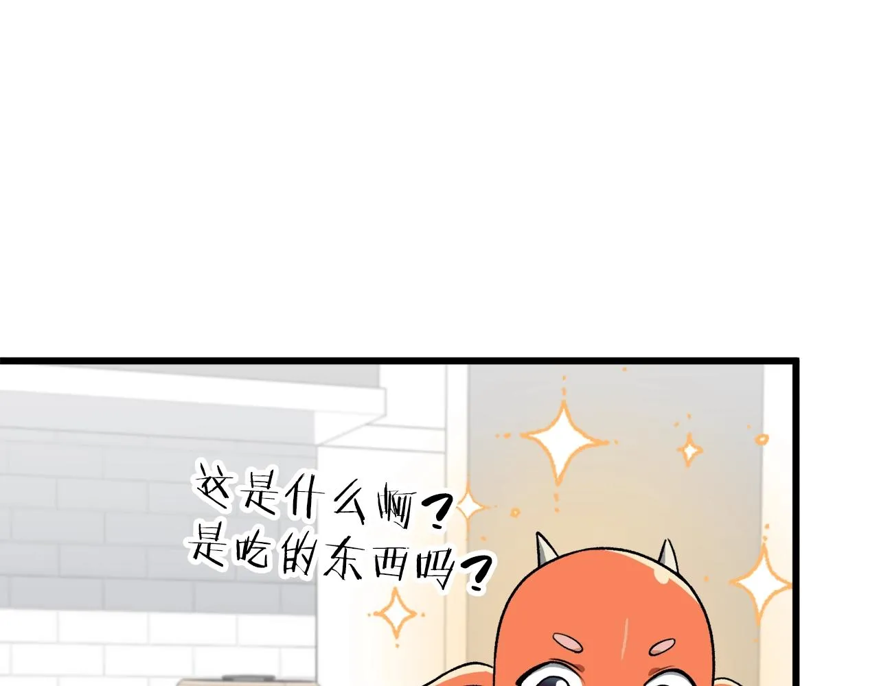 第92话 烤肉派对 第131页