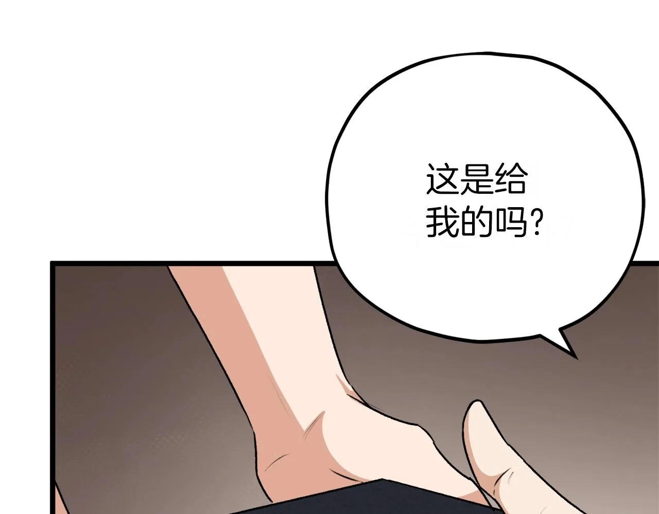 第92话 烤肉派对 第133页